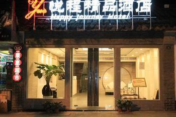 Yuecheng Boutique Hotel Suzhou  Eksteriør billede